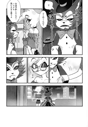 Hajimete wa Sunao ni Fhentai - Page 14