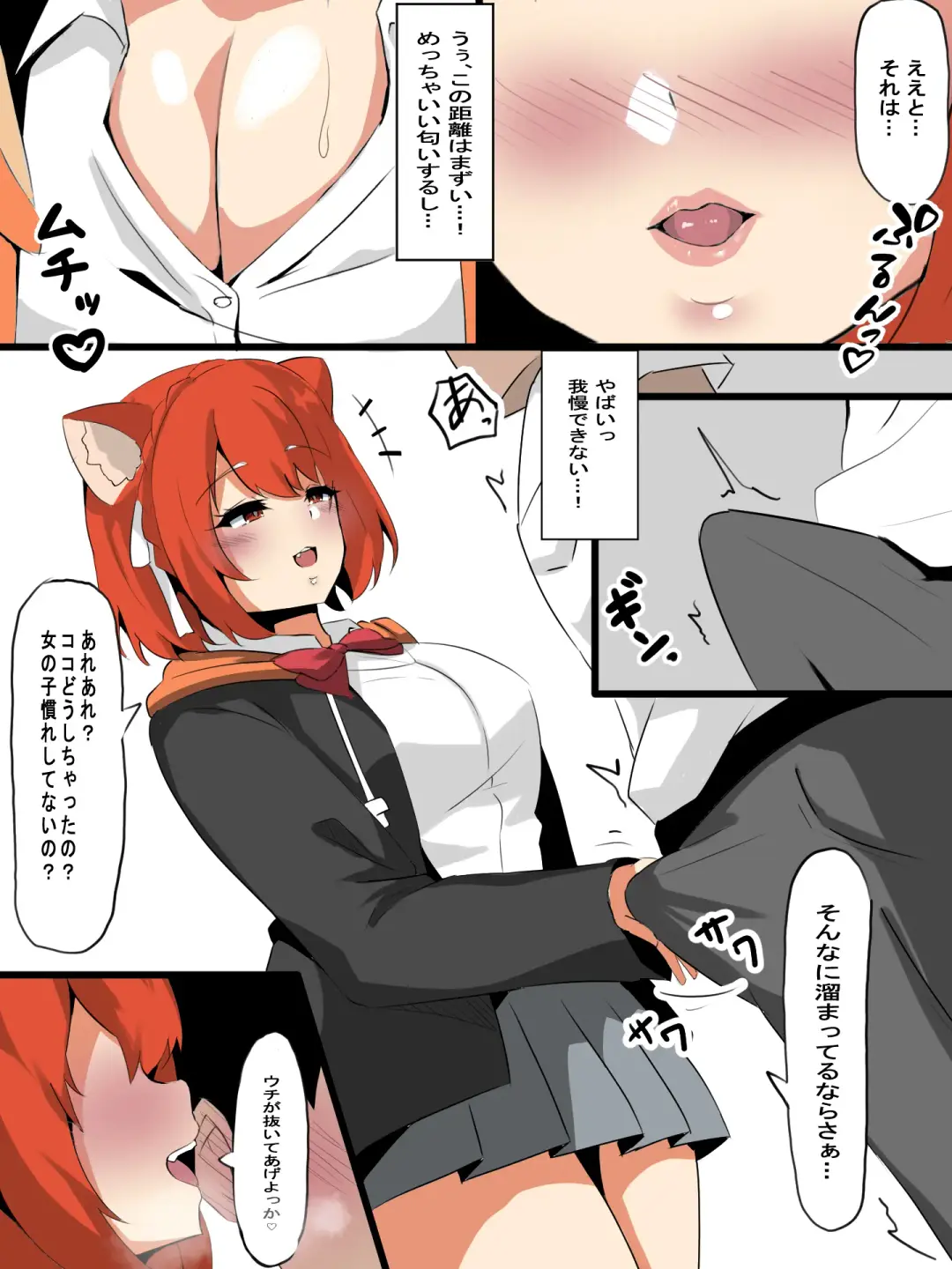 [Ciel] ［Ciel］性欲つよつよVtuberとラブラブエッチしまくるお話 Fhentai - Page 2