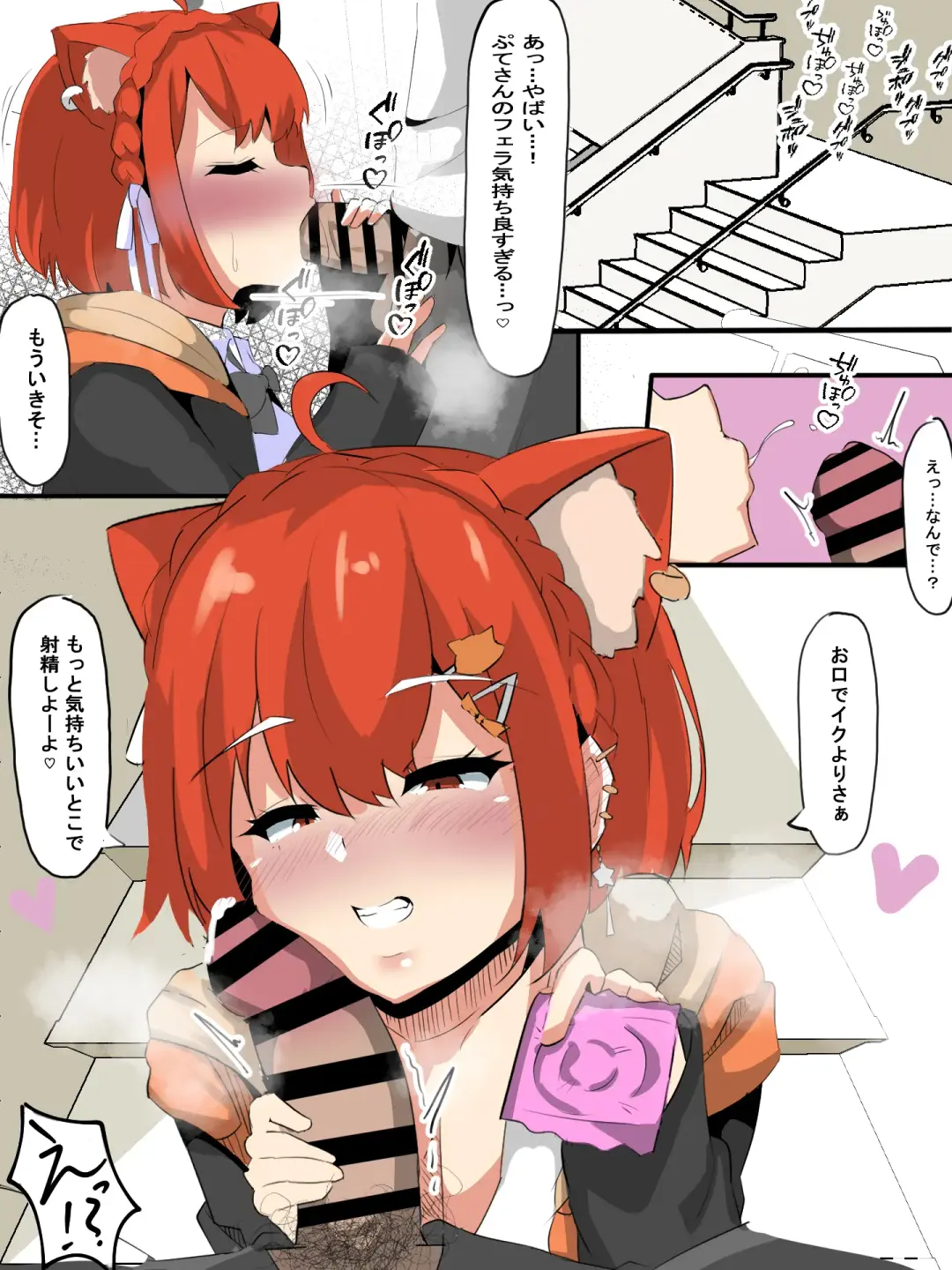 [Ciel] ［Ciel］性欲つよつよVtuberとラブラブエッチしまくるお話 Fhentai - Page 3