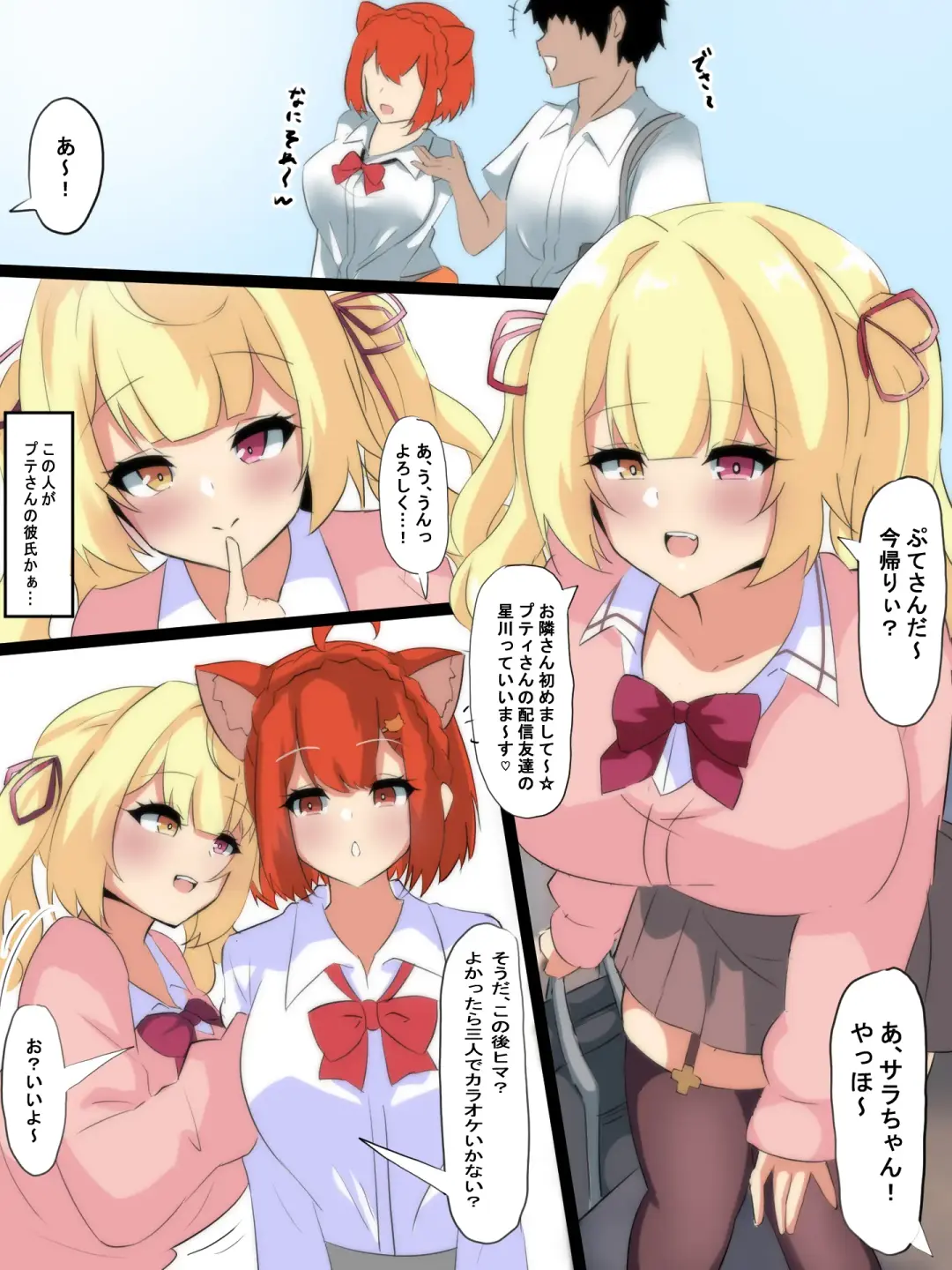 [Ciel] ［Ciel］性欲つよつよVtuberとラブラブエッチしまくるお話 Fhentai - Page 12