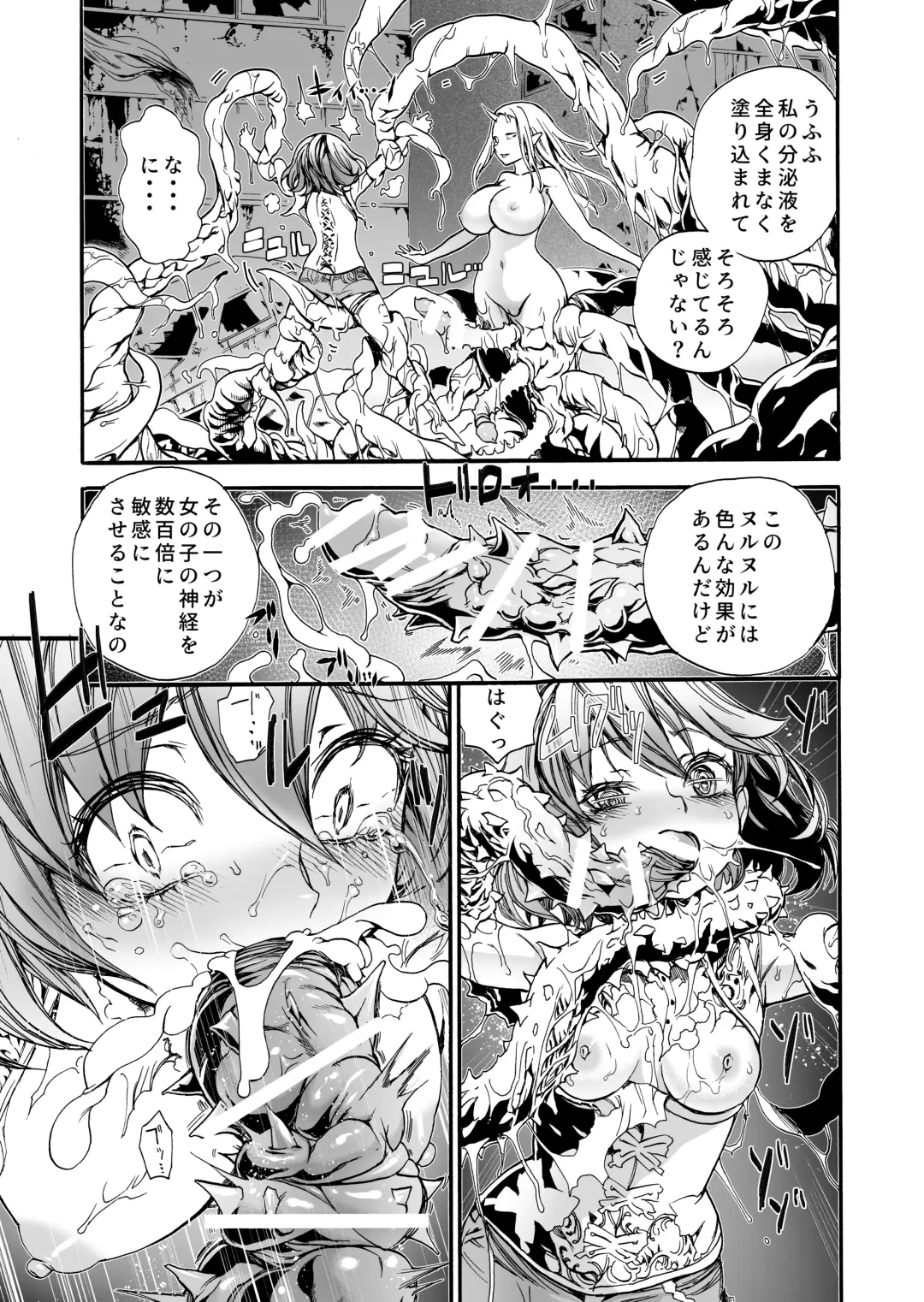 [Nippa Takahide] Jinsei hakai suru. ~Mahou Shoujo no Baai~ Fhentai - Page 10