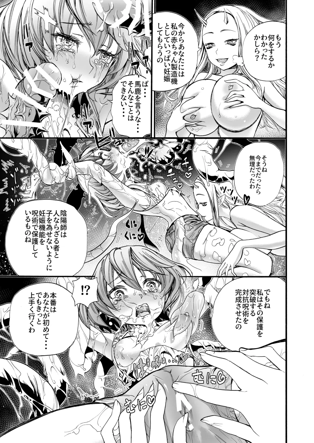 [Nippa Takahide] Jinsei hakai suru. ~Mahou Shoujo no Baai~ Fhentai - Page 12