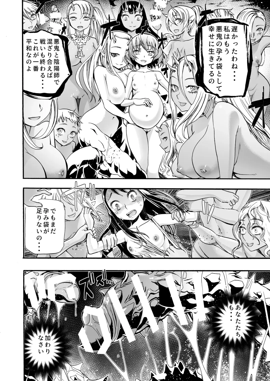[Nippa Takahide] Jinsei hakai suru. ~Mahou Shoujo no Baai~ Fhentai - Page 23