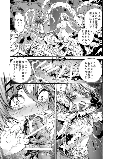 [Nippa Takahide] Jinsei hakai suru. ~Mahou Shoujo no Baai~ Fhentai - Page 10