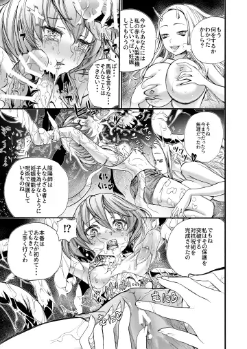 [Nippa Takahide] Jinsei hakai suru. ~Mahou Shoujo no Baai~ Fhentai - Page 12