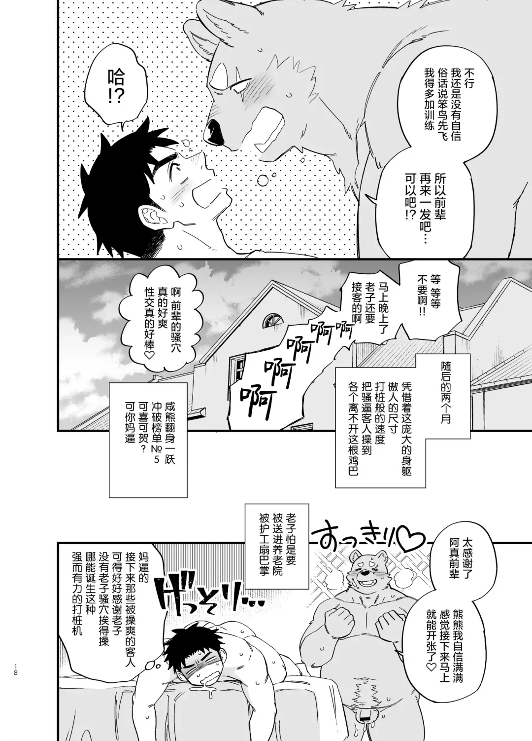 [Draw2] Dakara Ore wa Isekai de Haru o Uru. 2| 关于我穿越到异世界卖淫的事。2 Fhentai - Page 19