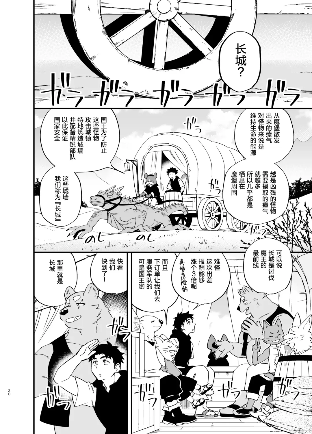 [Draw2] Dakara Ore wa Isekai de Haru o Uru. 2| 关于我穿越到异世界卖淫的事。2 Fhentai - Page 21