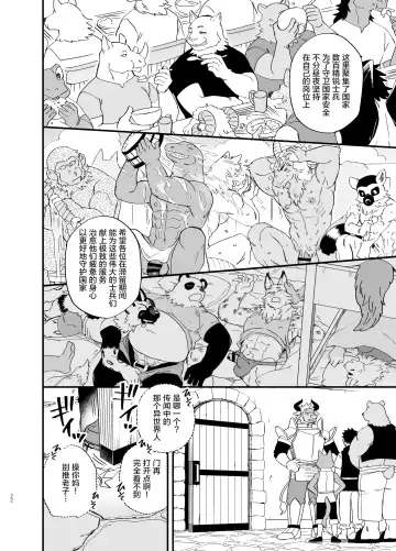 [Draw2] Dakara Ore wa Isekai de Haru o Uru. 2| 关于我穿越到异世界卖淫的事。2 Fhentai - Page 23