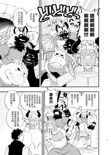 [Draw2] Dakara Ore wa Isekai de Haru o Uru. 2| 关于我穿越到异世界卖淫的事。2 Fhentai - Page 24