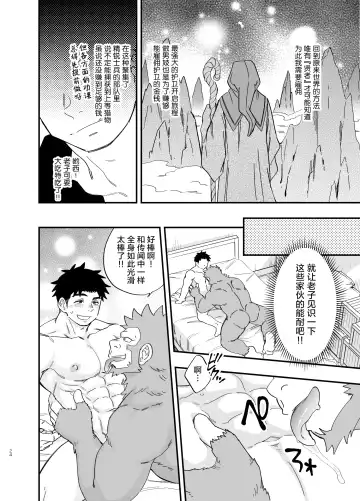 [Draw2] Dakara Ore wa Isekai de Haru o Uru. 2| 关于我穿越到异世界卖淫的事。2 Fhentai - Page 25