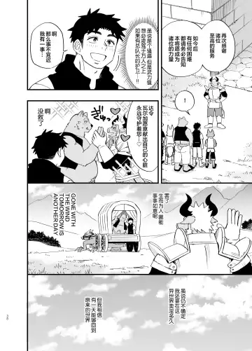 [Draw2] Dakara Ore wa Isekai de Haru o Uru. 2| 关于我穿越到异世界卖淫的事。2 Fhentai - Page 39