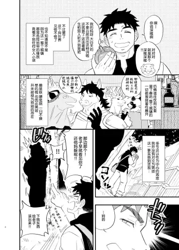 [Draw2] Dakara Ore wa Isekai de Haru o Uru. 2| 关于我穿越到异世界卖淫的事。2 Fhentai - Page 5