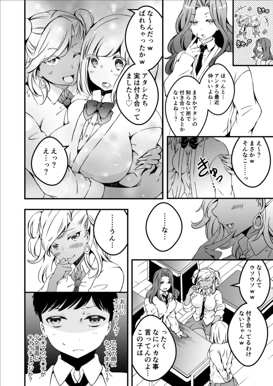 [Yuzuki] Onnanoko ni Naritai Ore to, Onna ni Akita Gal 3 Fhentai - Page 2