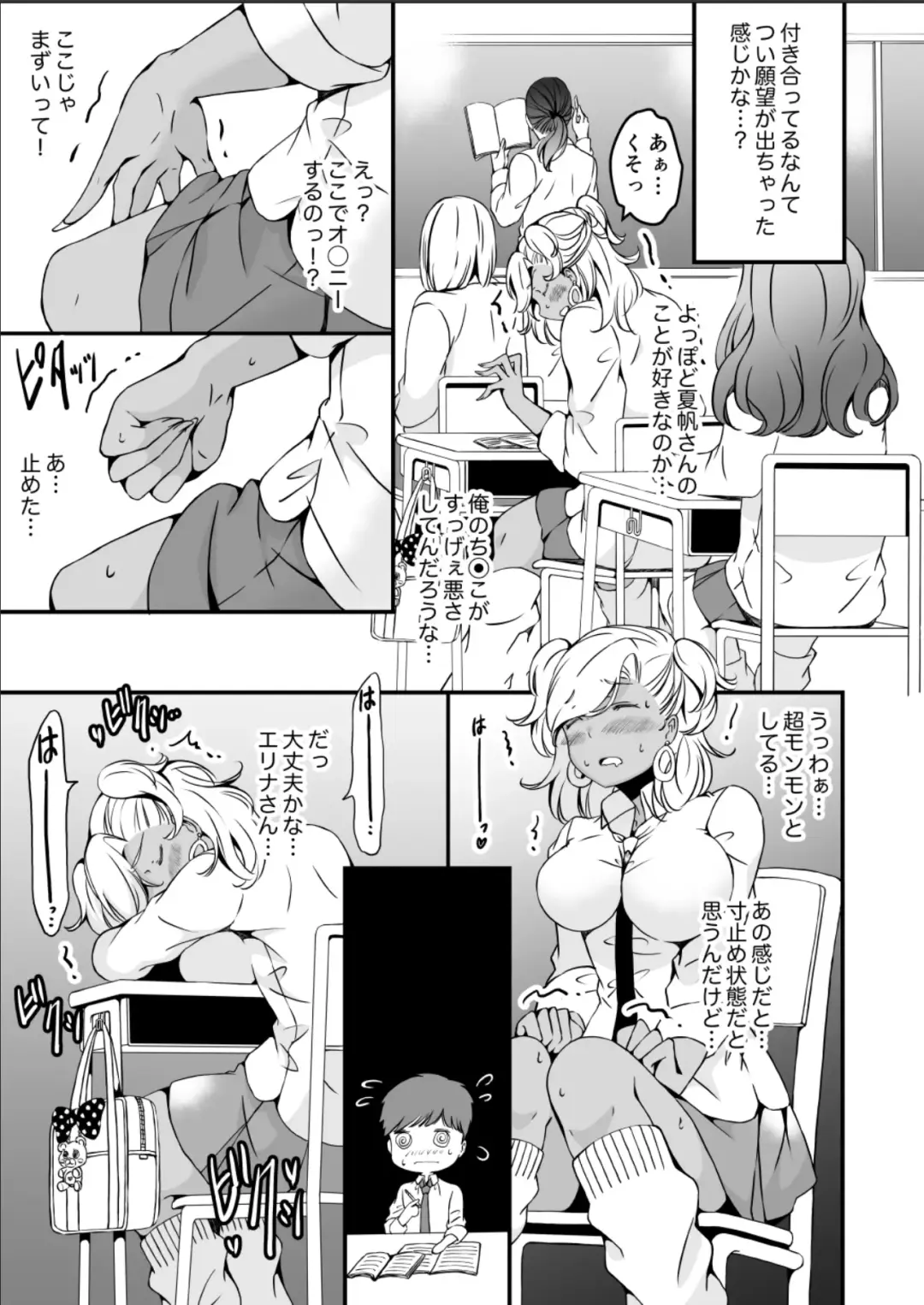 [Yuzuki] Onnanoko ni Naritai Ore to, Onna ni Akita Gal 3 Fhentai - Page 3