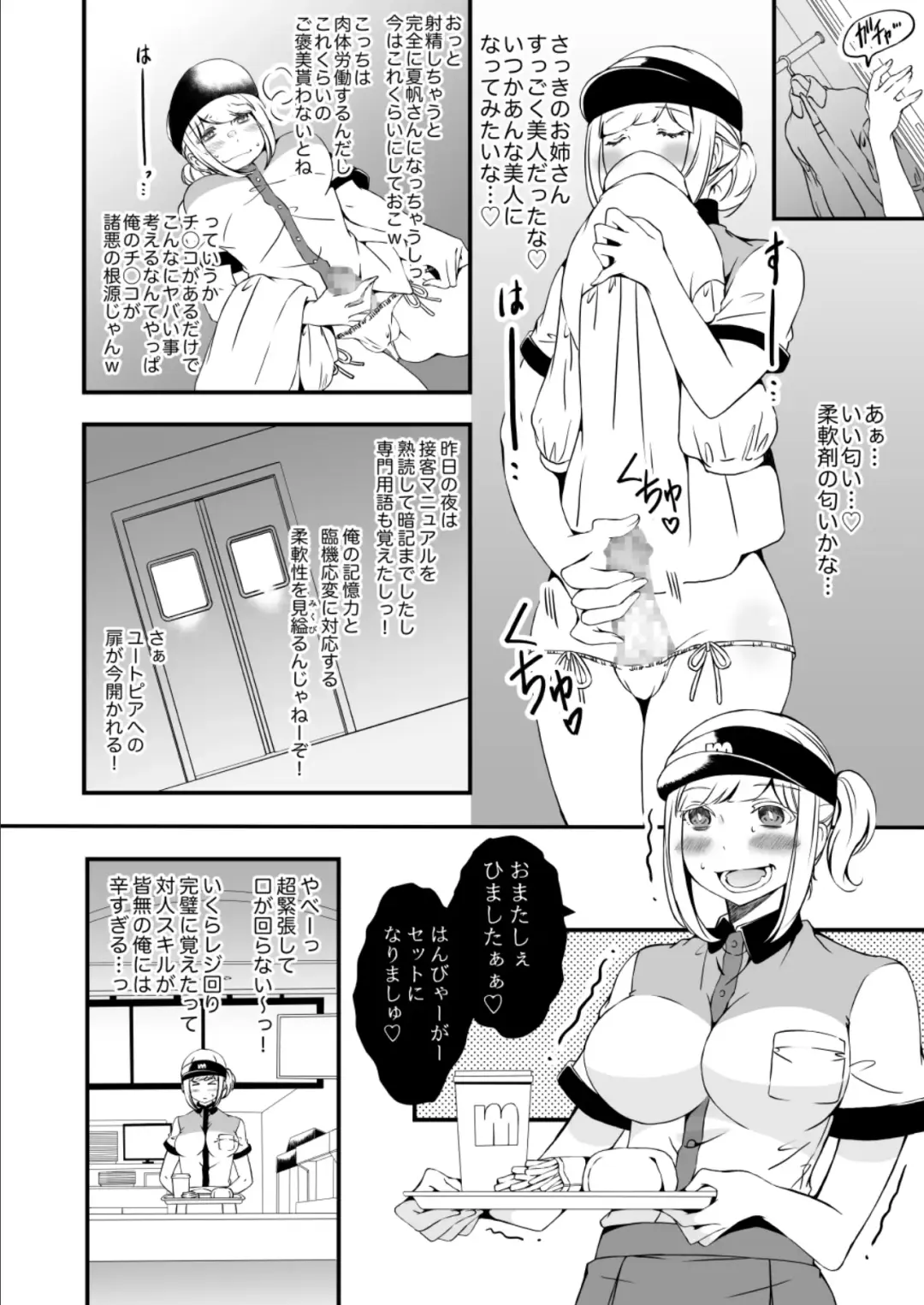 [Yuzuki] Onnanoko ni Naritai Ore to, Onna ni Akita Gal 3 Fhentai - Page 21