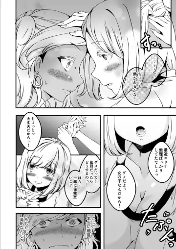 [Yuzuki] Onnanoko ni Naritai Ore to, Onna ni Akita Gal 3 Fhentai - Page 9