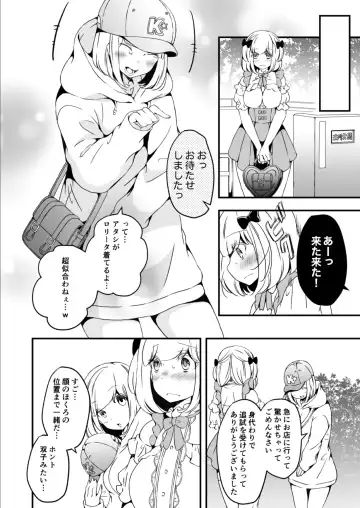 [Yuzuki] Onnanoko ni Naritai Ore to, Onna ni Akita Gal 3 Fhentai - Page 26
