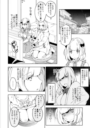 [Yuzuki] Onnanoko ni Naritai Ore to, Onna ni Akita Gal 3 Fhentai - Page 28