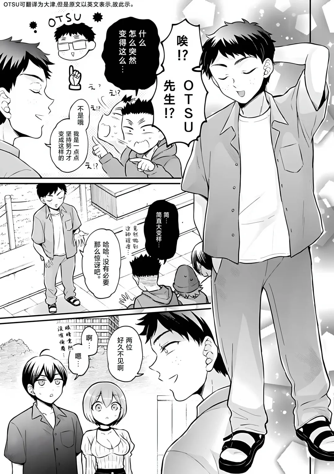 [Nagata Maria] Totsuzen Onnanoko ni Natta node, Ore no Oppai Monde Mimasen ka? 37 Fhentai - Page 16