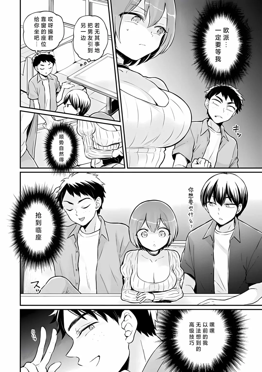 [Nagata Maria] Totsuzen Onnanoko ni Natta node, Ore no Oppai Monde Mimasen ka? 37 Fhentai - Page 23