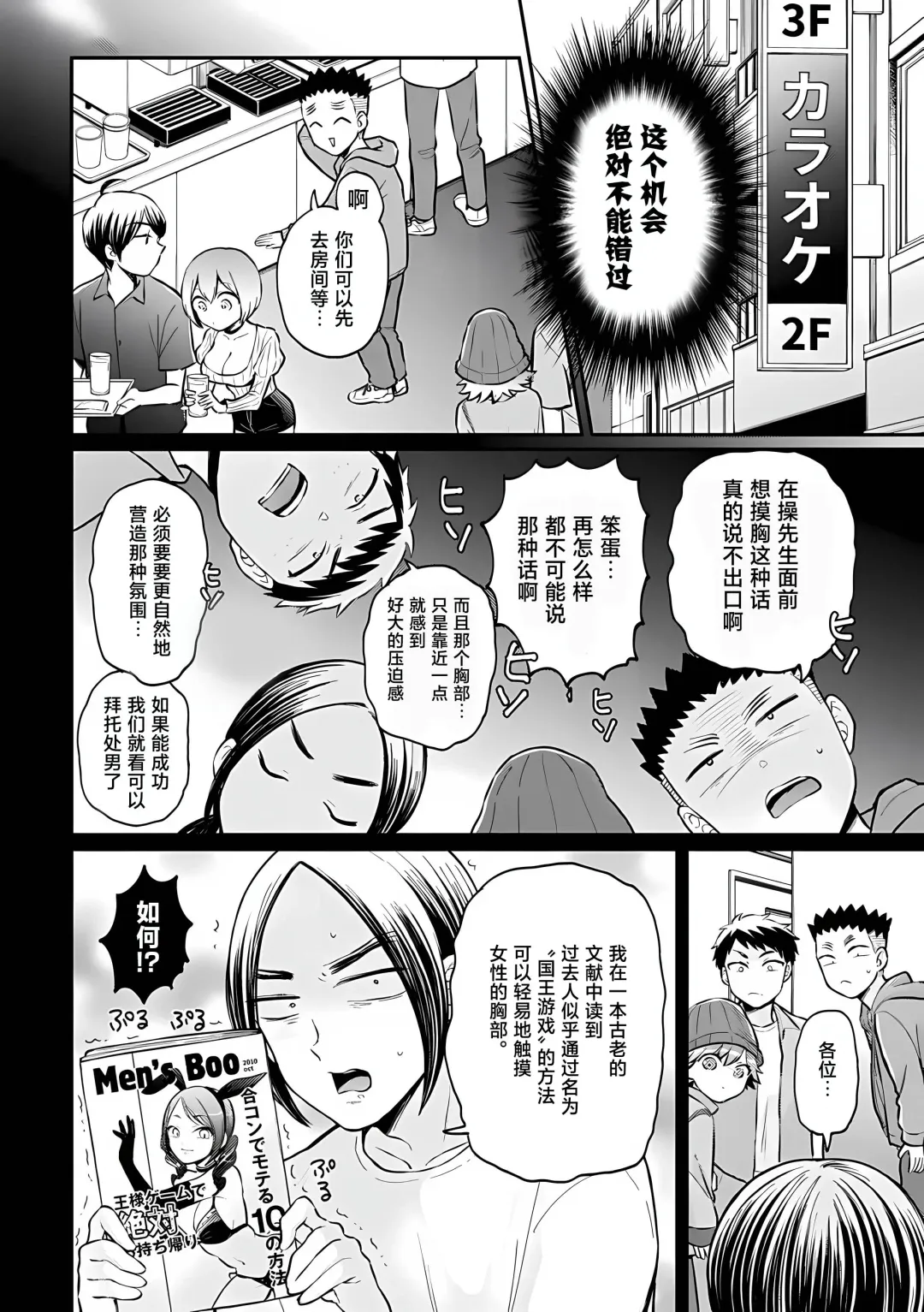 [Nagata Maria] Totsuzen Onnanoko ni Natta node, Ore no Oppai Monde Mimasen ka? 37 Fhentai - Page 29