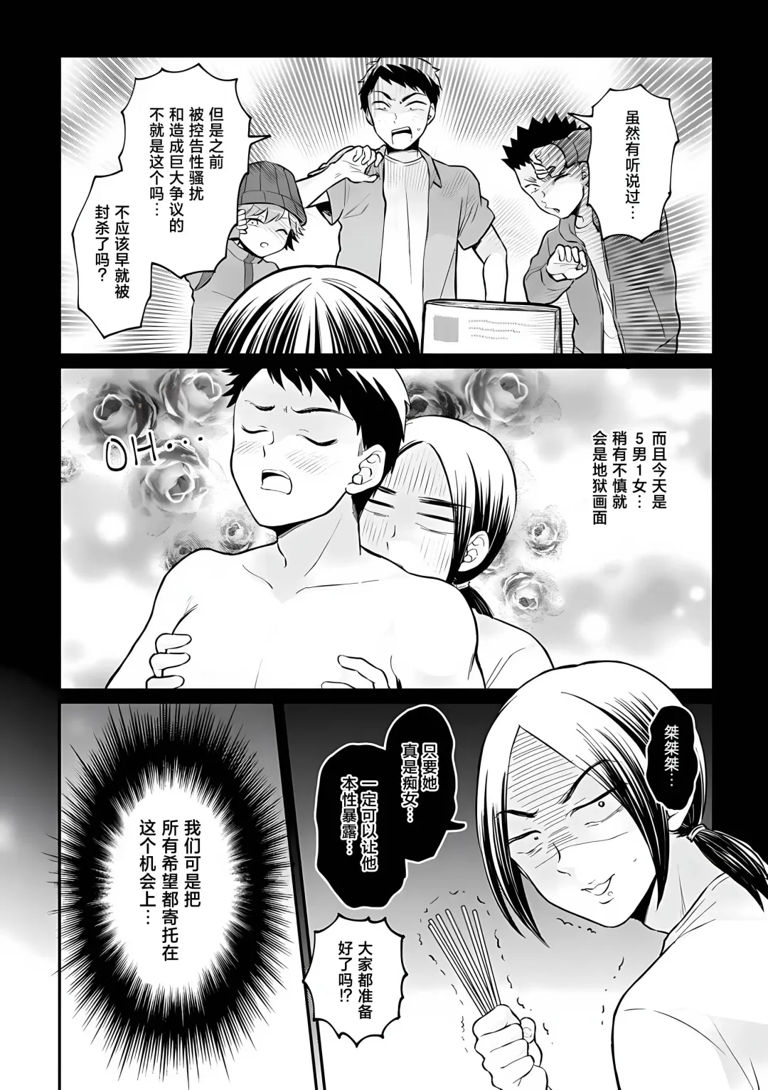 [Nagata Maria] Totsuzen Onnanoko ni Natta node, Ore no Oppai Monde Mimasen ka? 37 Fhentai - Page 30