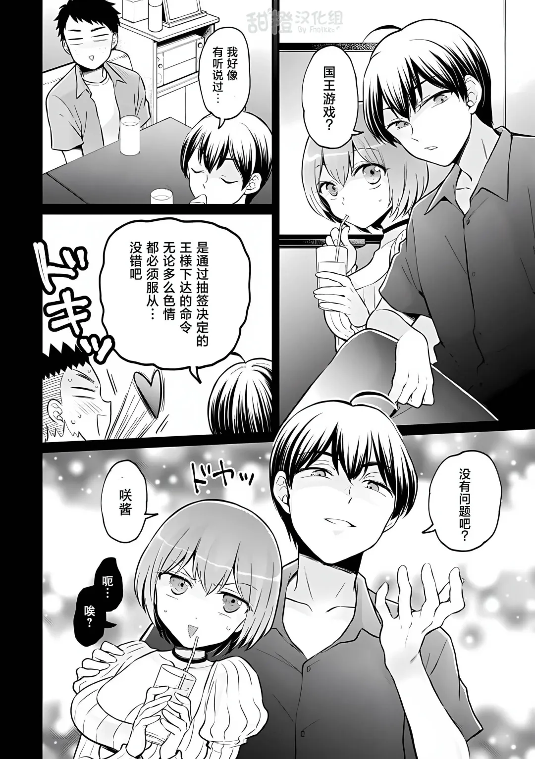 [Nagata Maria] Totsuzen Onnanoko ni Natta node, Ore no Oppai Monde Mimasen ka? 37 Fhentai - Page 31