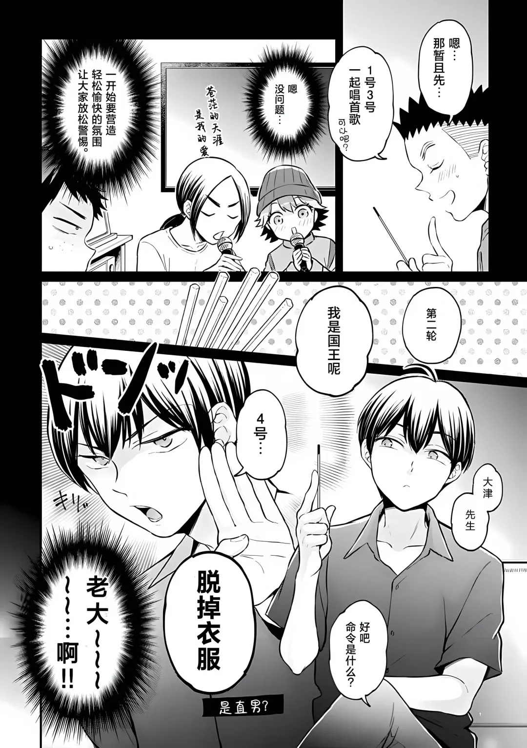 [Nagata Maria] Totsuzen Onnanoko ni Natta node, Ore no Oppai Monde Mimasen ka? 37 Fhentai - Page 33