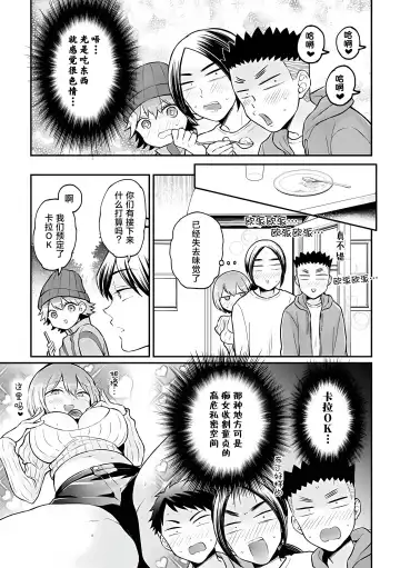 [Nagata Maria] Totsuzen Onnanoko ni Natta node, Ore no Oppai Monde Mimasen ka? 37 Fhentai - Page 28