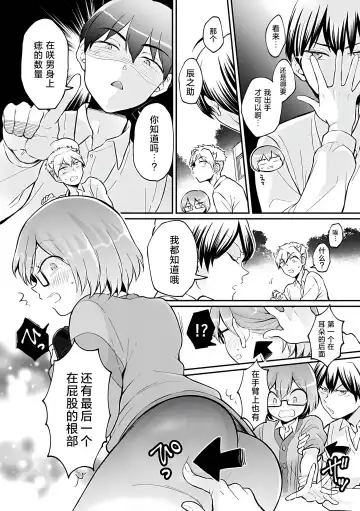 [Nagata Maria] Totsuzen Onnanoko ni Natta node, Ore no Oppai Monde Mimasen ka? 37 Fhentai - Page 3