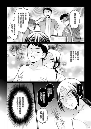 [Nagata Maria] Totsuzen Onnanoko ni Natta node, Ore no Oppai Monde Mimasen ka? 37 Fhentai - Page 30