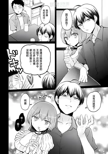 [Nagata Maria] Totsuzen Onnanoko ni Natta node, Ore no Oppai Monde Mimasen ka? 37 Fhentai - Page 31