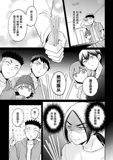 [Nagata Maria] Totsuzen Onnanoko ni Natta node, Ore no Oppai Monde Mimasen ka? 37 Fhentai - Page 32