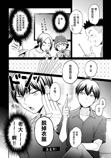 [Nagata Maria] Totsuzen Onnanoko ni Natta node, Ore no Oppai Monde Mimasen ka? 37 Fhentai - Page 33