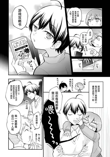 [Nagata Maria] Totsuzen Onnanoko ni Natta node, Ore no Oppai Monde Mimasen ka? 37 Fhentai - Page 9