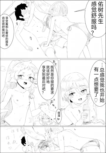 Mahiru's men's swimsuit challenge Fhentai - Page 11