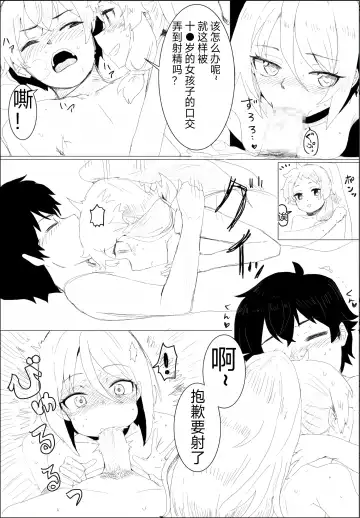 Mahiru's men's swimsuit challenge Fhentai - Page 12