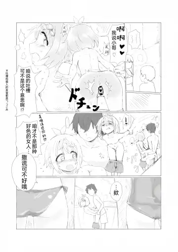 Mahiru's men's swimsuit challenge Fhentai - Page 2