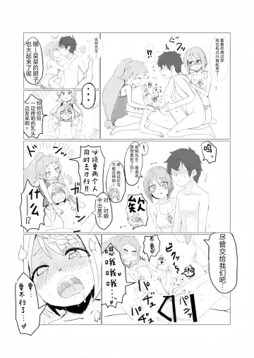 Mahiru's men's swimsuit challenge Fhentai - Page 5