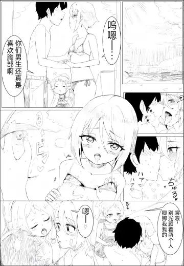 Mahiru's men's swimsuit challenge Fhentai - Page 8