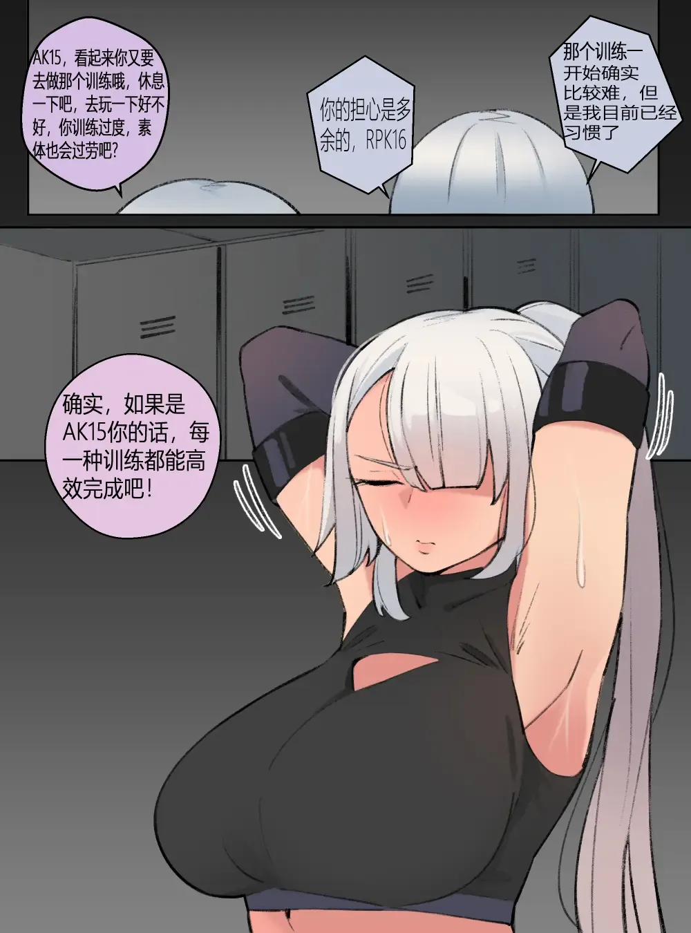[Boca] Let's exercise with AK15! Fhentai - Page 3