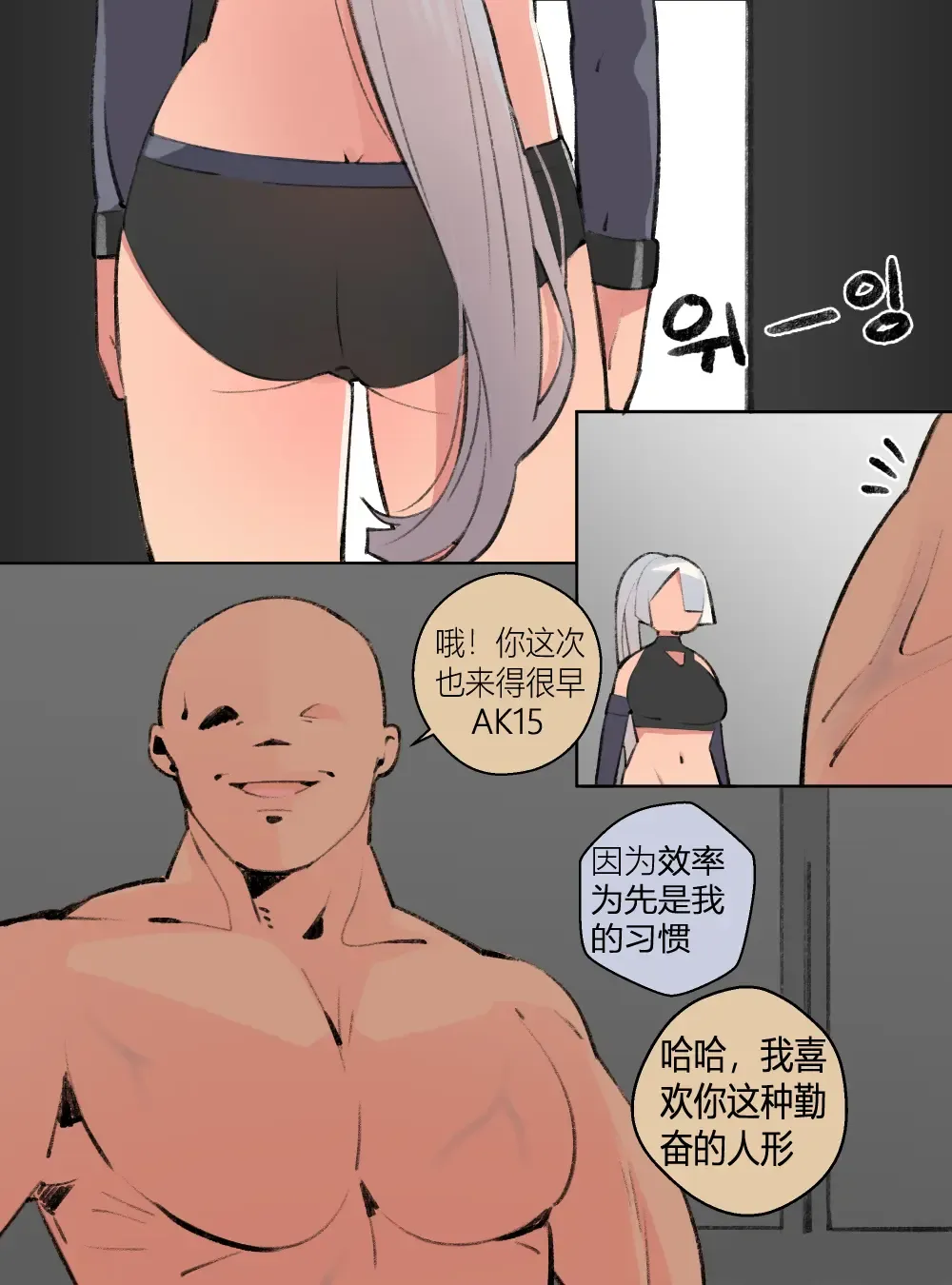 [Boca] Let's exercise with AK15! Fhentai - Page 4