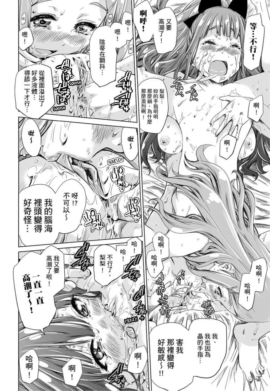 [Maruta] Shoujo wa Irozuku Yuri ni Koi o Suru | 少女如綻放的百合墜入愛河 (decensored) Fhentai - Page 125