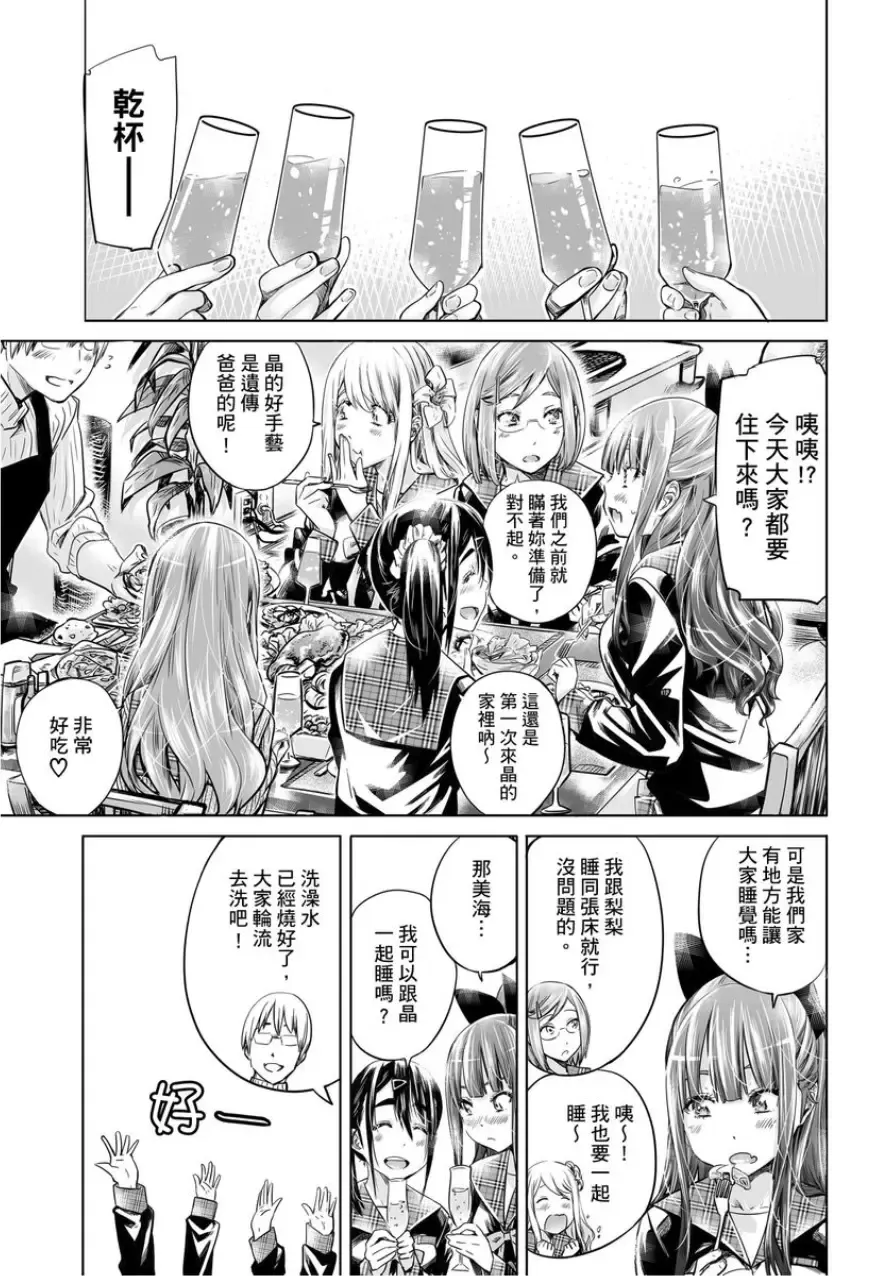 [Maruta] Shoujo wa Irozuku Yuri ni Koi o Suru | 少女如綻放的百合墜入愛河 (decensored) Fhentai - Page 130