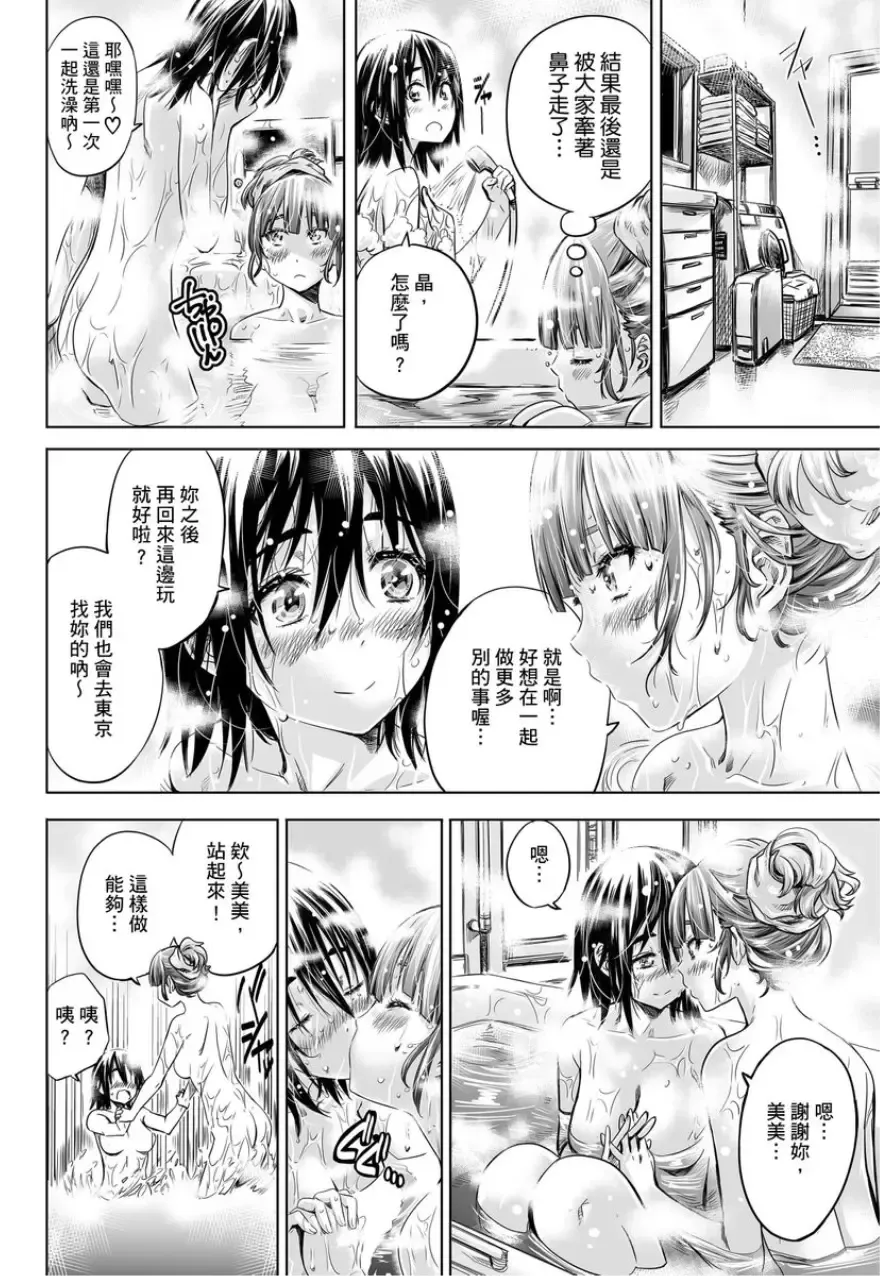 [Maruta] Shoujo wa Irozuku Yuri ni Koi o Suru | 少女如綻放的百合墜入愛河 (decensored) Fhentai - Page 131