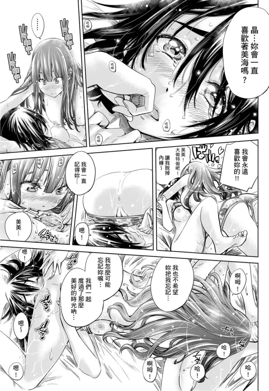 [Maruta] Shoujo wa Irozuku Yuri ni Koi o Suru | 少女如綻放的百合墜入愛河 (decensored) Fhentai - Page 138