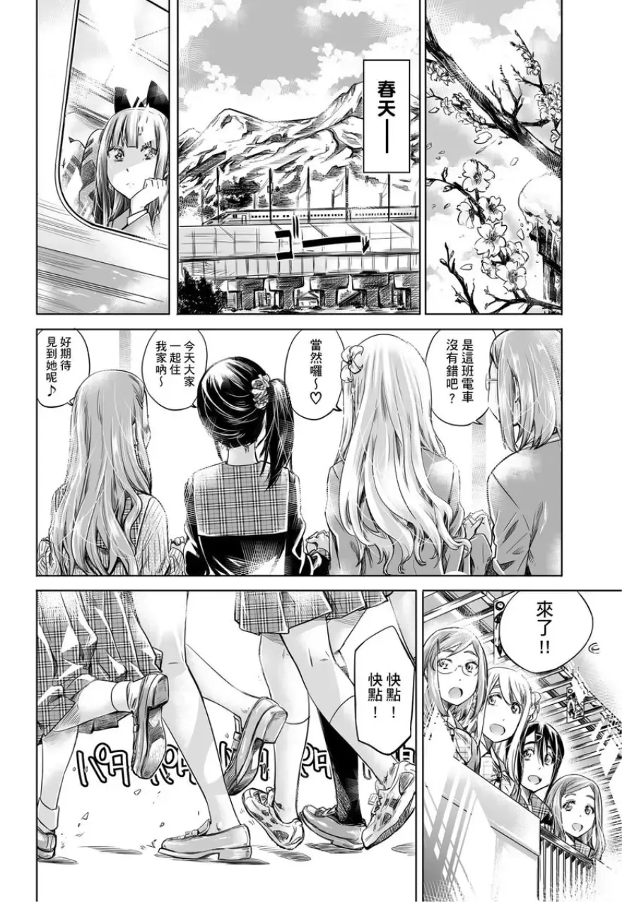 [Maruta] Shoujo wa Irozuku Yuri ni Koi o Suru | 少女如綻放的百合墜入愛河 (decensored) Fhentai - Page 145