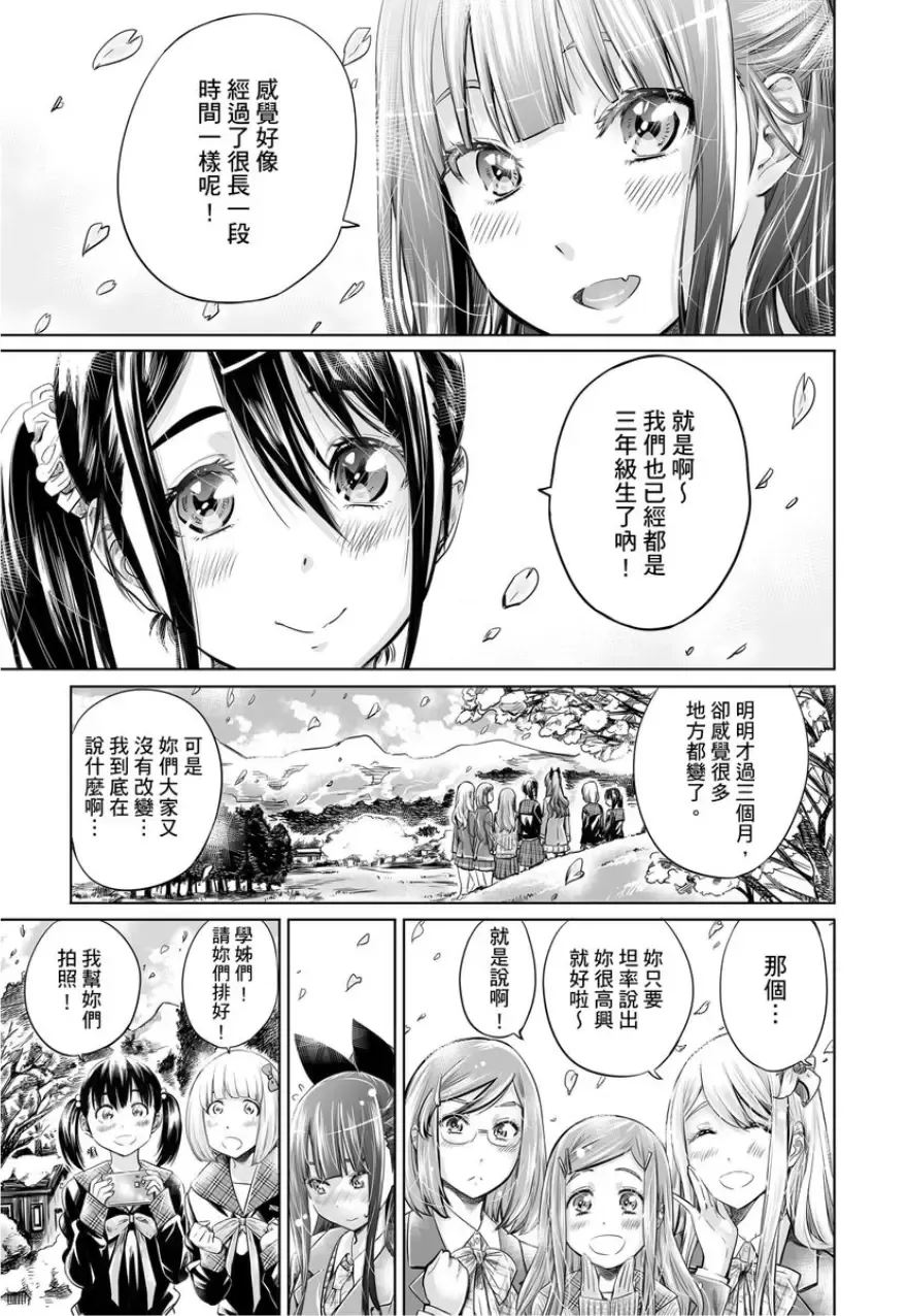 [Maruta] Shoujo wa Irozuku Yuri ni Koi o Suru | 少女如綻放的百合墜入愛河 (decensored) Fhentai - Page 148