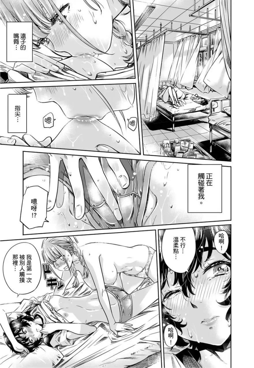 [Maruta] Shoujo wa Irozuku Yuri ni Koi o Suru | 少女如綻放的百合墜入愛河 (decensored) Fhentai - Page 164