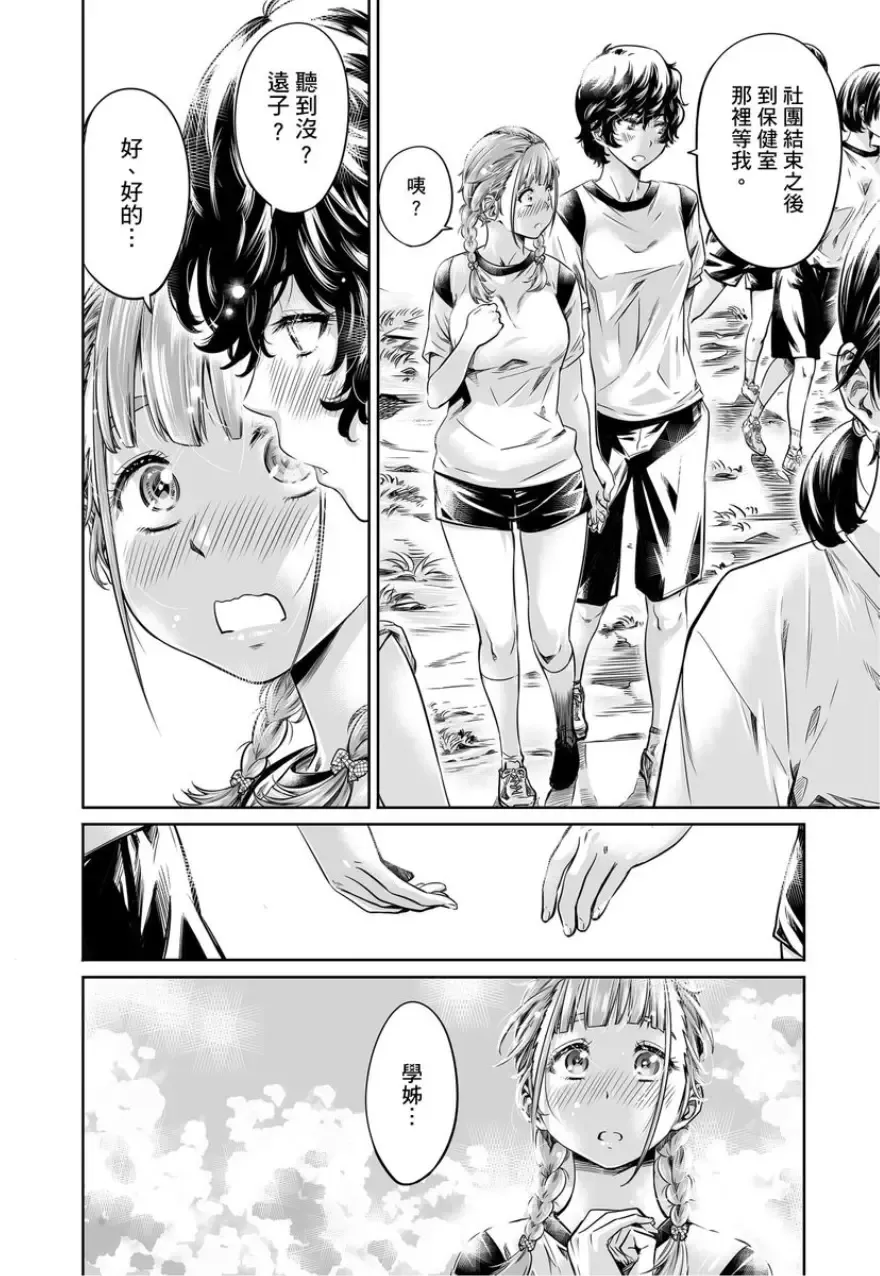 [Maruta] Shoujo wa Irozuku Yuri ni Koi o Suru | 少女如綻放的百合墜入愛河 (decensored) Fhentai - Page 175